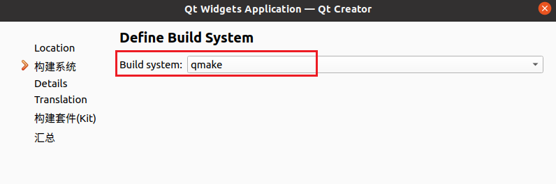 qmake