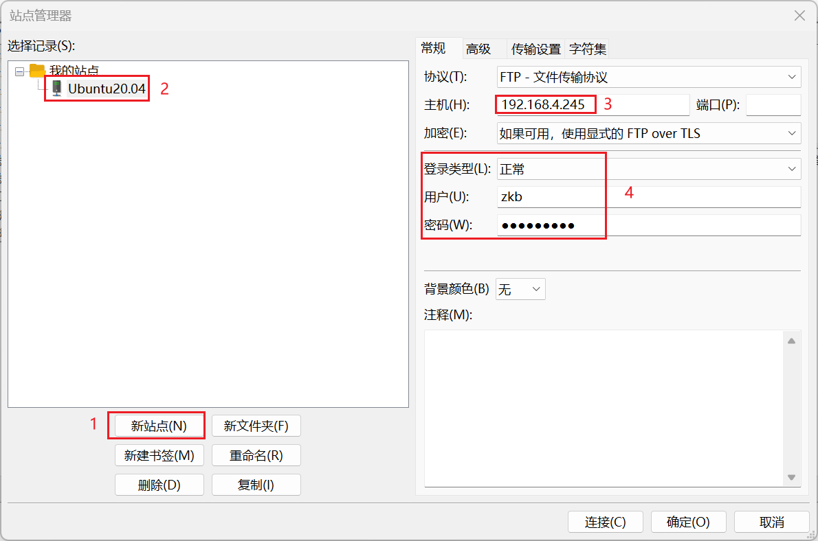 配置站点