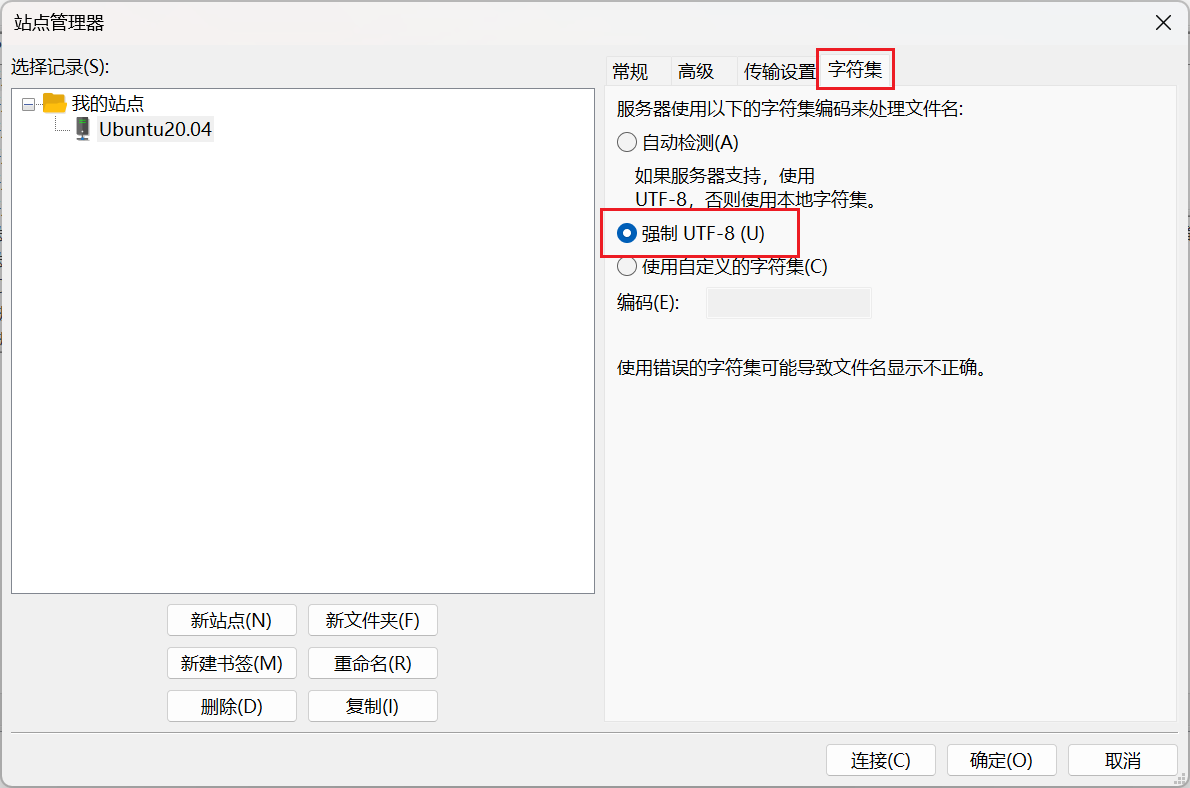 强制UTF-8
