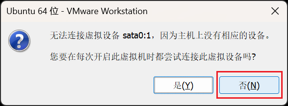 vm开机弹窗