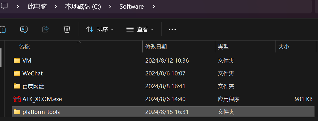 ADB安装目录
