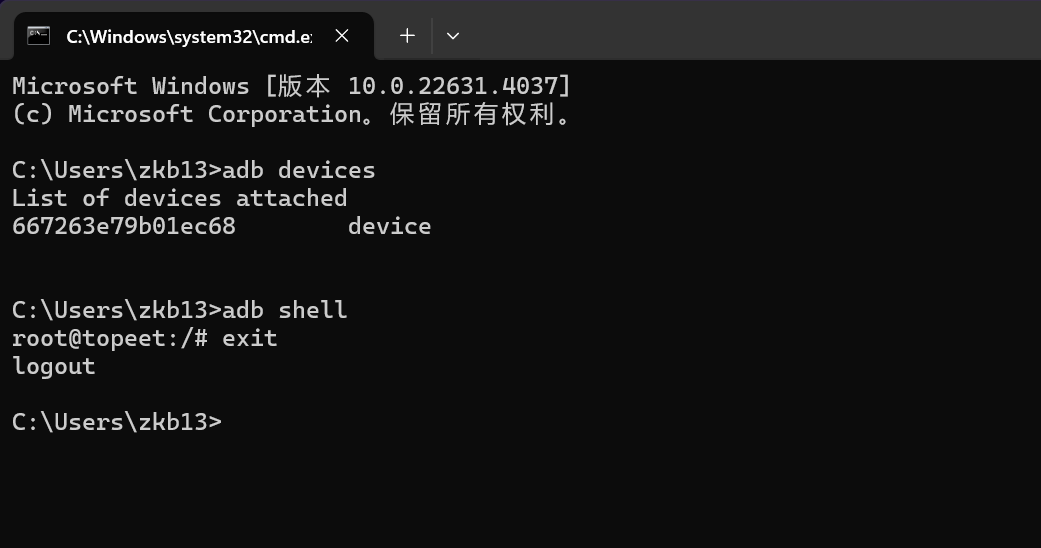 adb连接测试