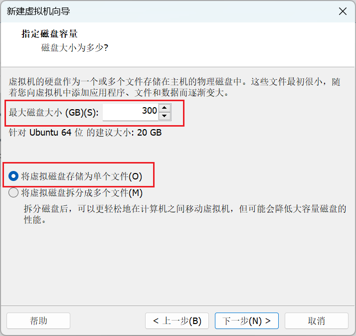 配置虚拟机磁盘