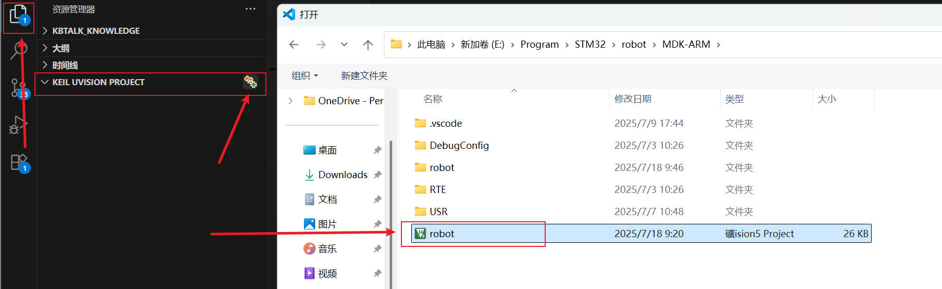 使用插件打开工程