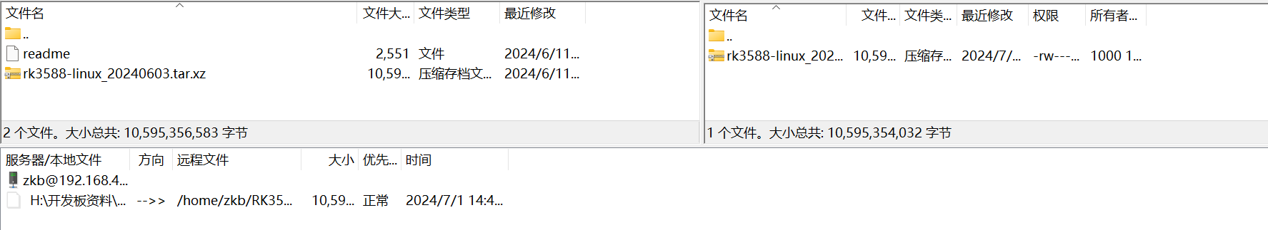 使用FileZilla上传SDK