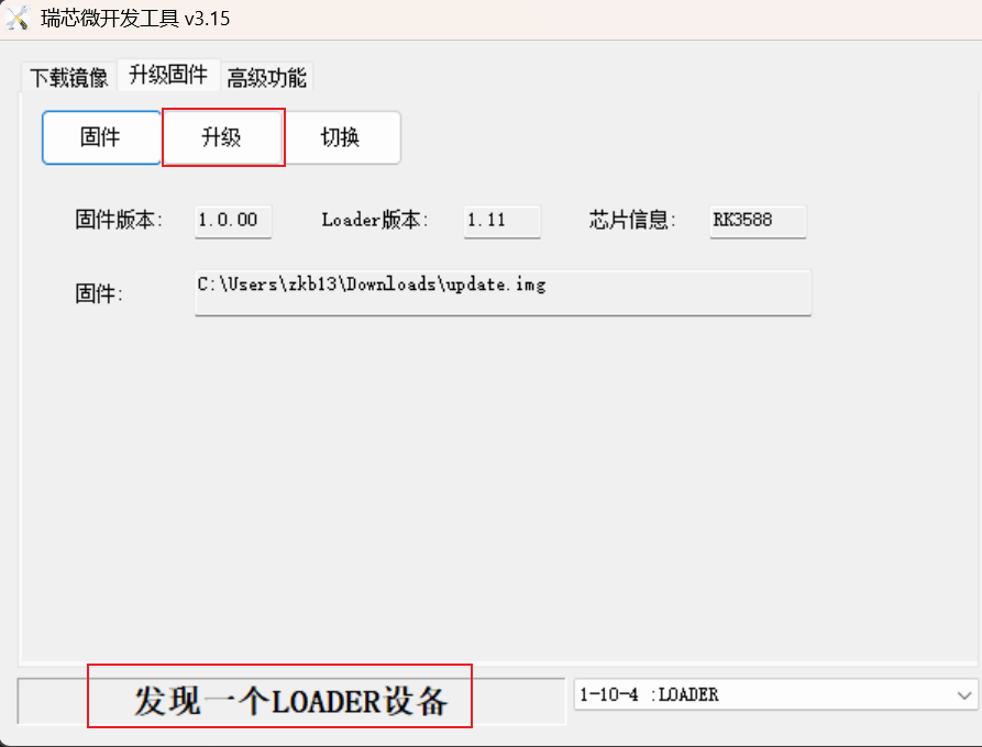 烧录