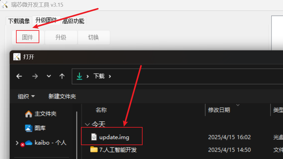 选择固件